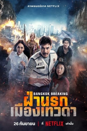 Bangkok Breaking: Między niebem a piekłem cały film online