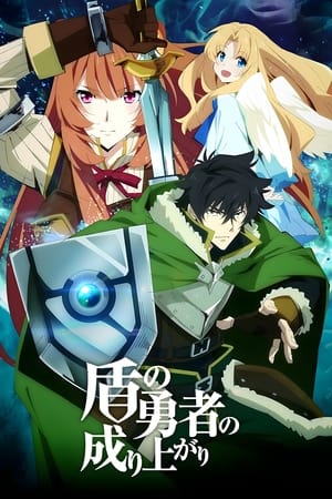 The rising of the shield hero cały serial online