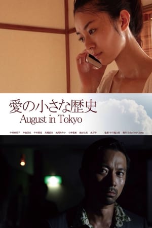 August in Tokyo cały film online